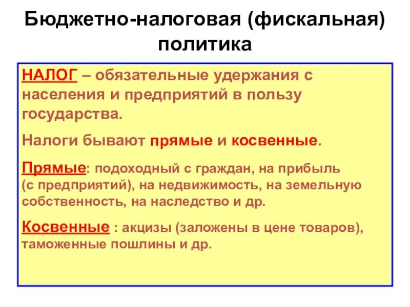 Сбор в пользу государства. Польза государства. налог это обязательный платеж в пользу государства. налог это обязательный платеж в пользу государства основной источник.