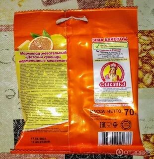 Автобусы до мармелада