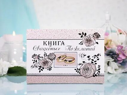 9 пожеланий