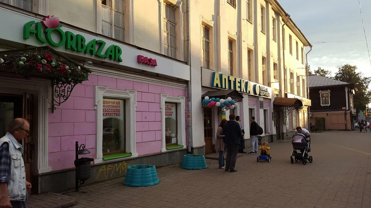 свободы. ул ярославская 41. собинова 41 ярославль на карте аптека. ул свободы 41 ярославль. ул некрасова д 41 ярославль.