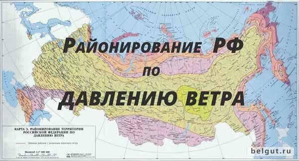 Карта ветрового районирования России по сп20. СП 20 карта районирования давление ветра. Районирование России по ветровому давлению. Районирование территории Российской Федерации по давлению ветра 2г.