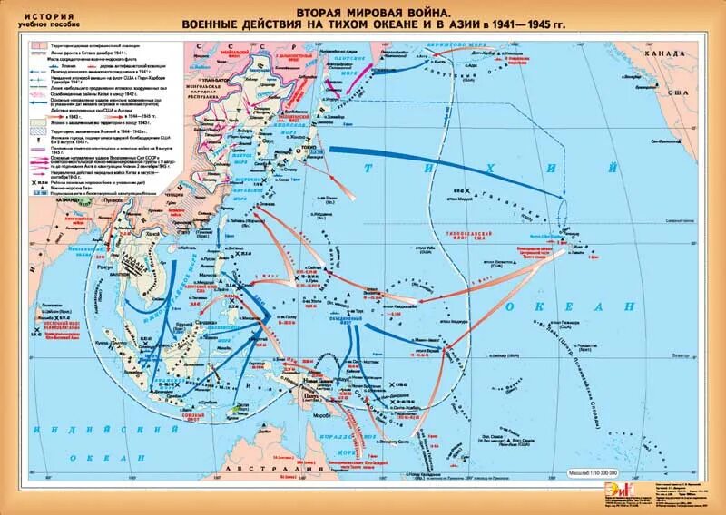 Военные действия на тихом океане и в Азии в 1941 1945. Вторая мировая на тихом океане. Военные действия второй мировой войны.