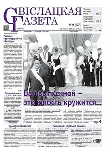 Газета 11