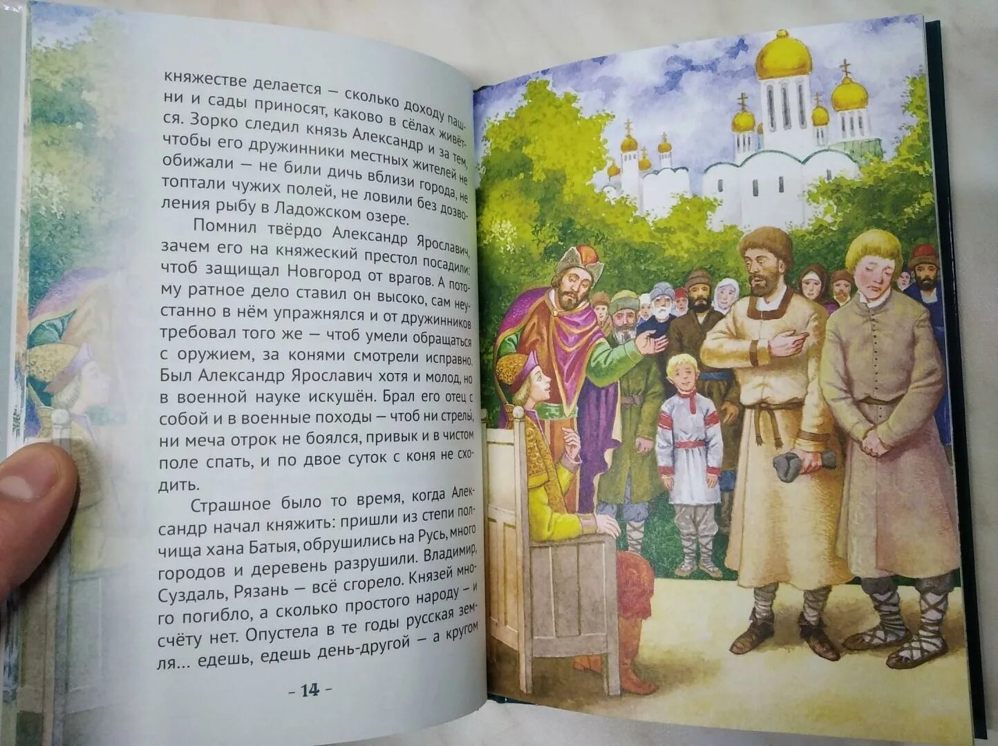 Княжич соколов том 1