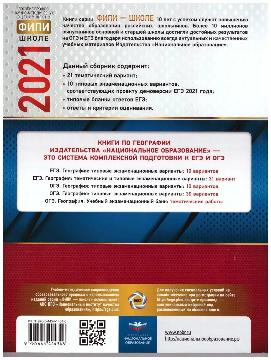 Фипи вариант 01. Фипи вариант 01. Егэ биология 2017. Фипи по биологии. Фипи вариант 01.