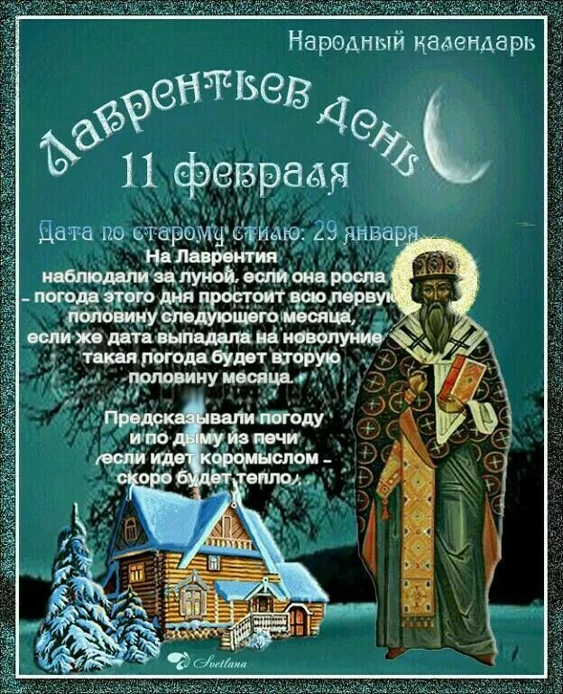 Пин от пользователя Марина Марина на доске - Октябрь Календарь, Октябрь, Народны