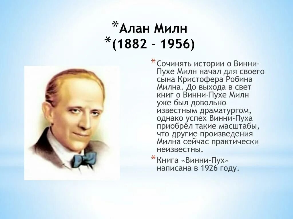 2 писателя английские. Знаменитые английские Писатели. Знаменитые Писатели Великобритании. Знаменитые английские Писатели и их произведения. Английские Писатели для детей и их произведения.