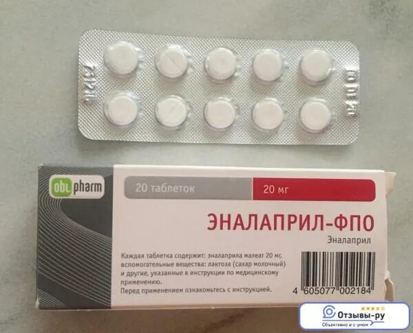 Эналаприл ФПО 20 мг. Таблетки от давления эналаприл 10мг. Эналаприл ФПО 10 мг. Эналаприл ФПО 5 мг.