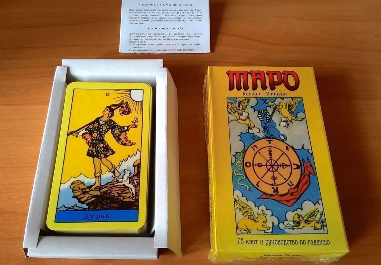 Карты уэйта. Таро райдер-уэйт. райдер уэйт таро классическое. классическая колода таро райдера уэйта галерея. универсальное таро райдер уэйт.