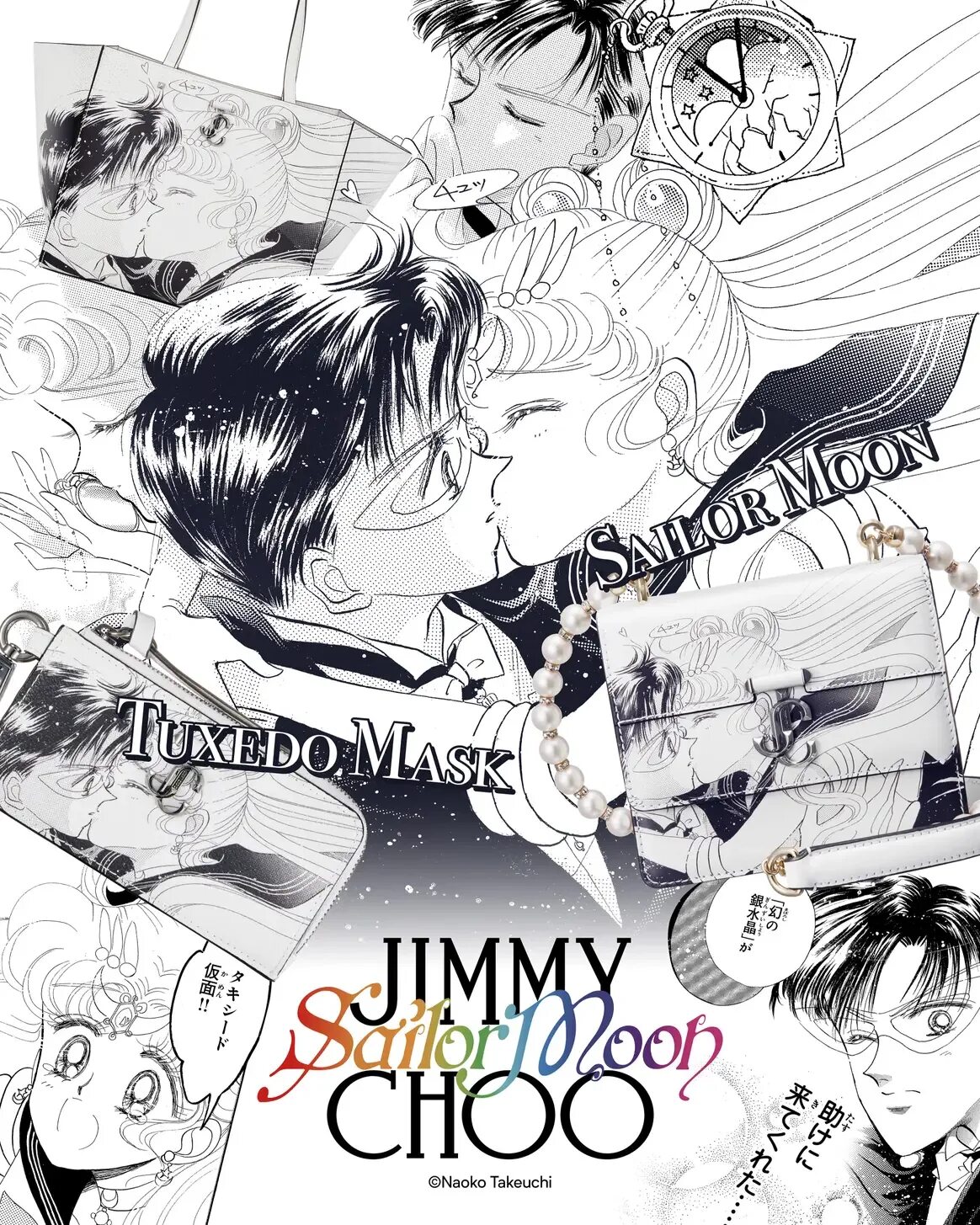 Jimmy choo sailor moon. Choona.