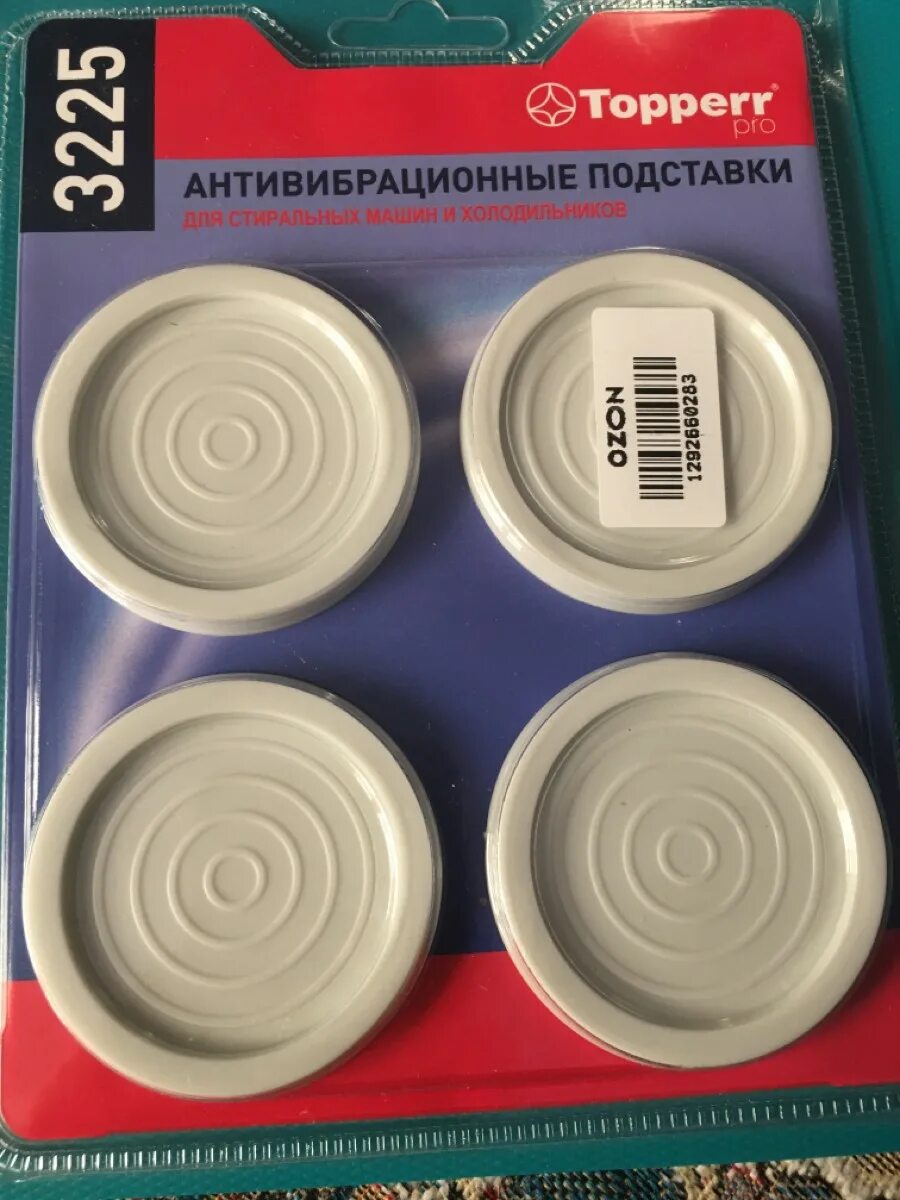 Подкладки под стиральную машину антивибрационные. Topperr 3225. Подставка антивибрационная для стиральной машины, 4 шт. Proconnect. Антивибрационные подставки ozone cma-16w, белые квадратные.