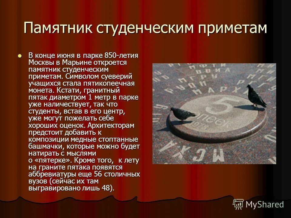 приметы студентов. смешные фразы про сессию. студенческие приметы и суеверия. день студента приметы. приметы студентов.