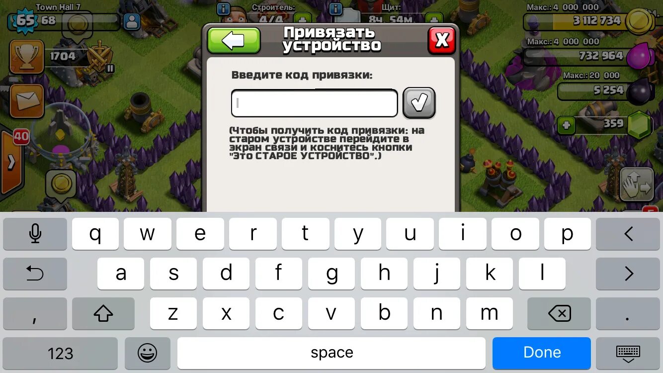 Код автора Clash of Clans. Коды клеш оф кланс. Коды для клэш оф кланс. Чит для Clash of Clans.