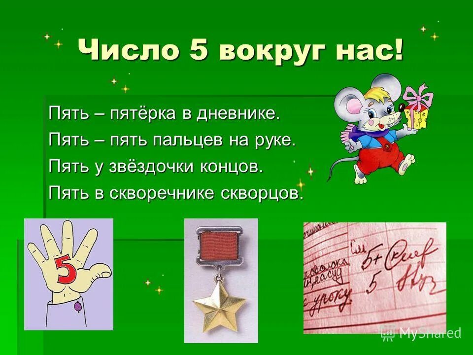 Знать как свои пять пальцев значение. Знать как свои пять пальцев значение