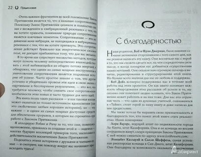 Тайна стоит жизни