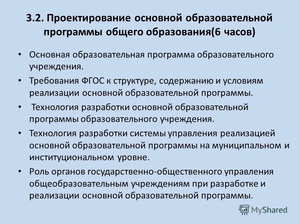 Образовательные программы общего образования заключение. Кто разрабатывает основные общеобразовательные программы. Федеральные основные общеобразовательные программы. Основная образовательная программа. Основными образовательными сервисами.