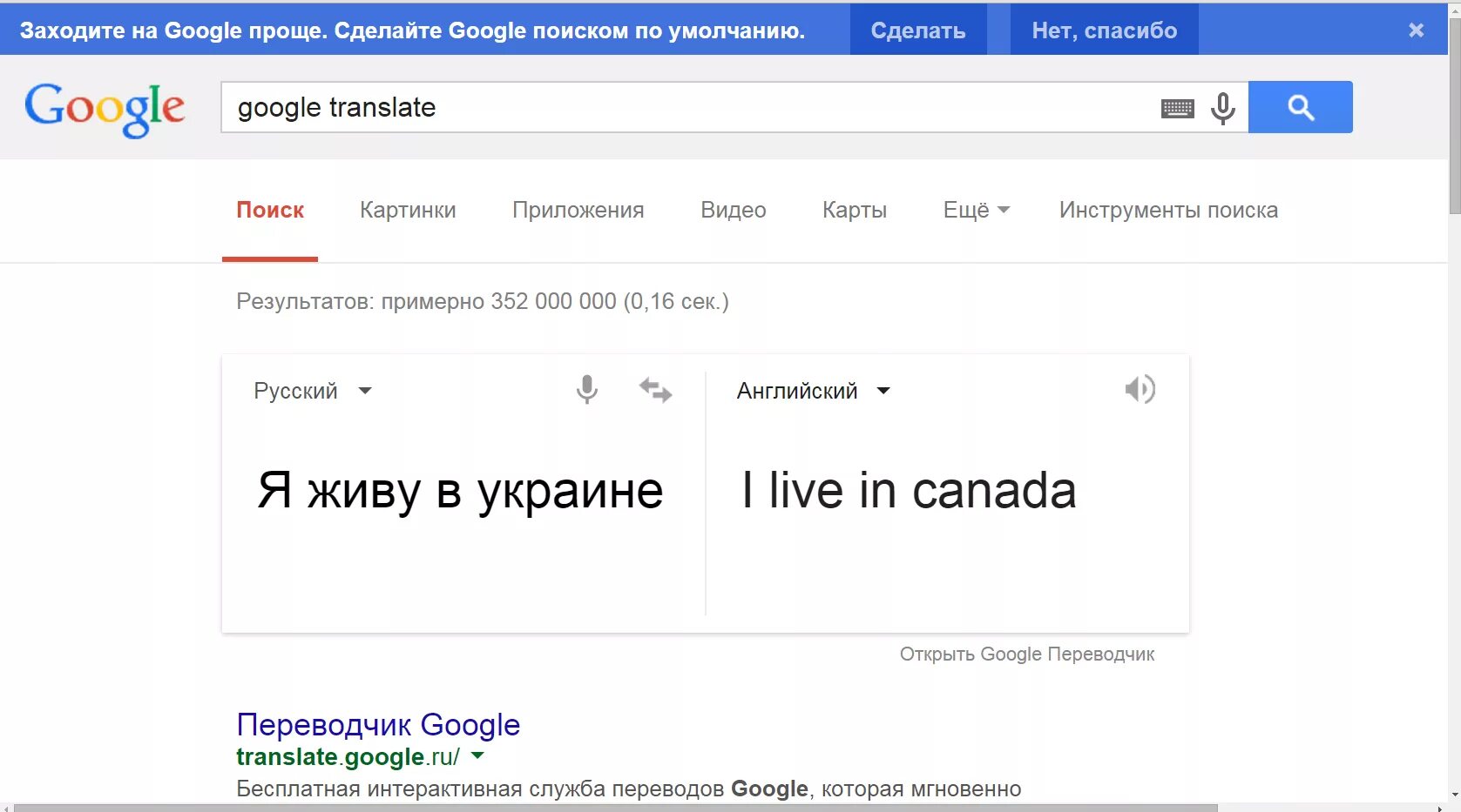 Перевод сайтов гугл. Гугл переводчик. Странный переводчик. Странное в гугл переводчике. Gogil perovodchik.