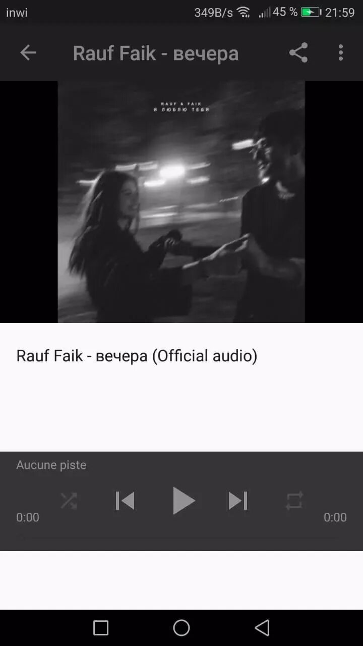 Авторадио rauf 8 faik. Рауф и фаик. Текс rauf faik. Песни рауфа фаика вечера. Рауф и фаик вечера.