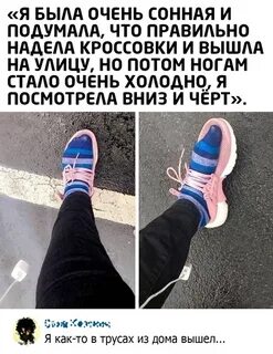 Состояние надел