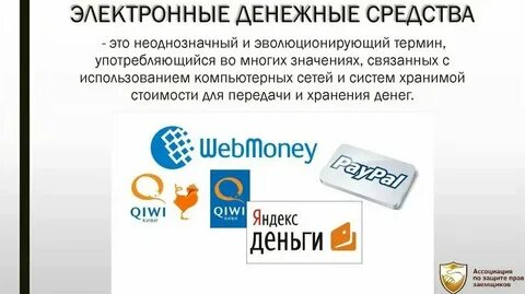Переход на цифровые деньги