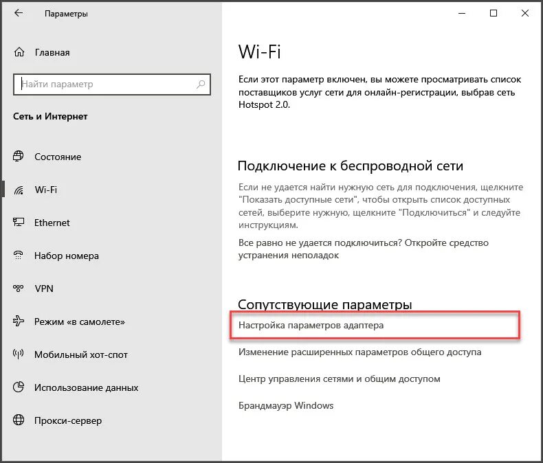 Как очистить историю вай фай