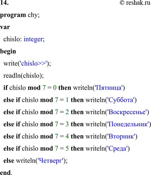Босова 8 9 класс python