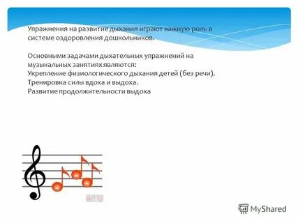 Анализ музыкального занятия в детском