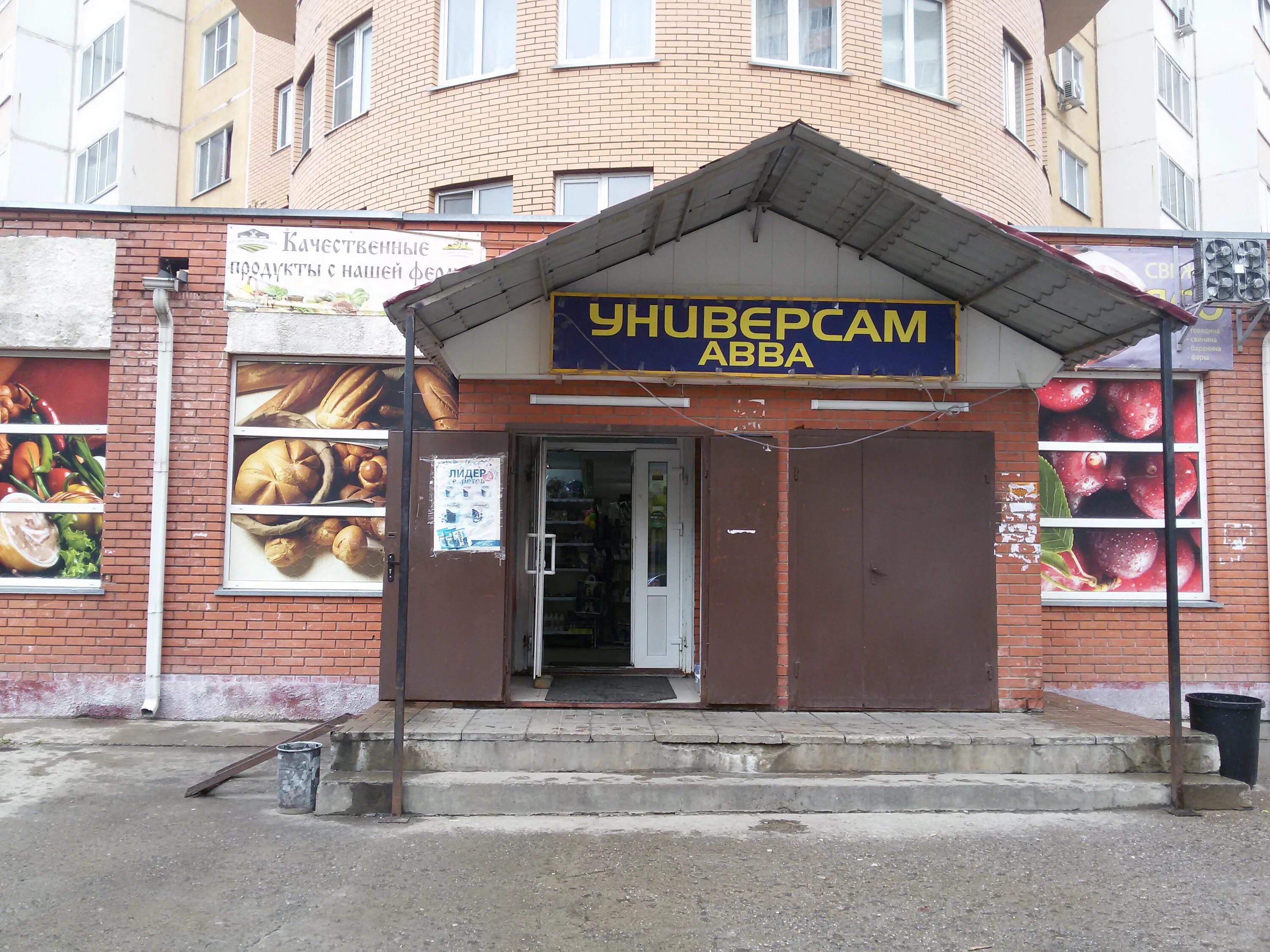 Березовая 4а