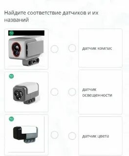Найдите соответствие ответы