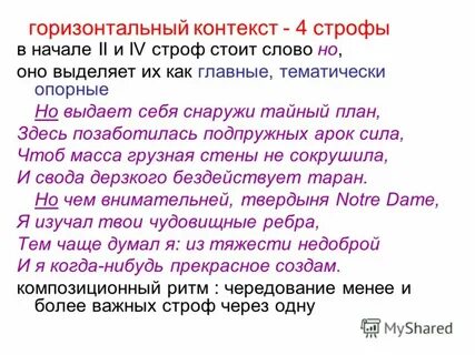 Слово в контексте культуры