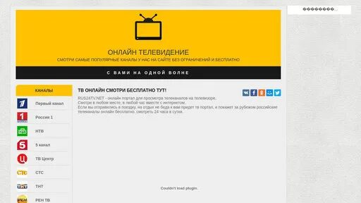 Канал 24 тв рус. Логотипы телеканалов. 24тв. Канал 24 тв рус. 24тв.