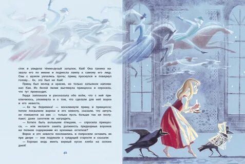Рассказы кристиана андерсена читать