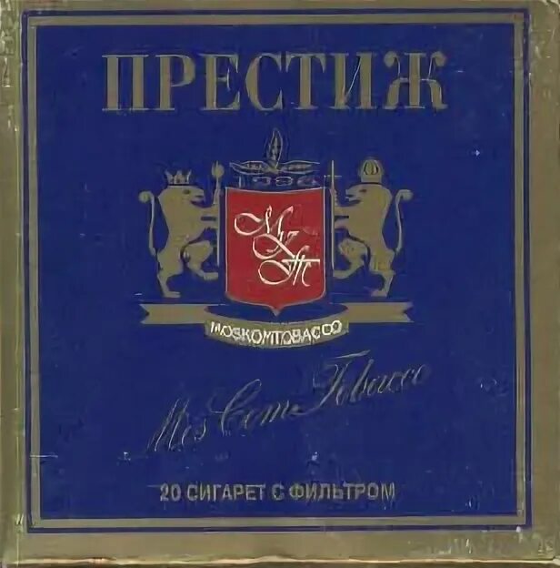 Престиж красный сигареты. Папиросы престиж. престиж синий сигареты.
