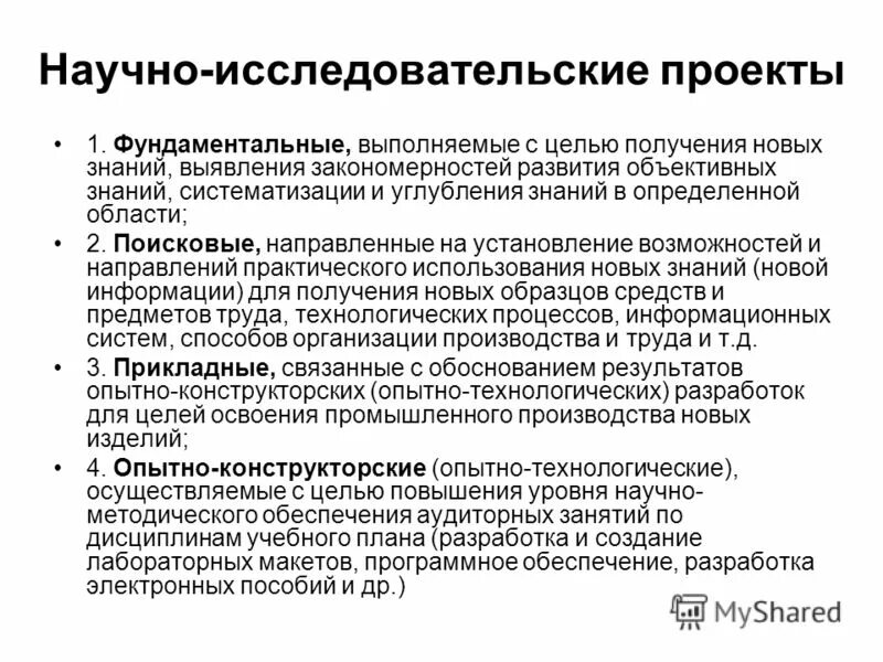 Выявление закономерной связи между процессами