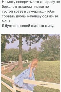 Истинные желания