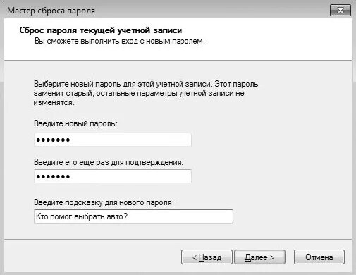 Мастер сброса пароля. Дискета сброса пароля. USB накопитель для сброса пароля. Как выглядит дискета для сброса пароля. Как восстановить пароли после сброса пароля