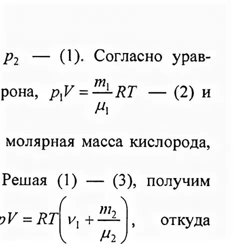 Кислород массой 2