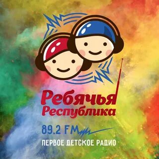Ребячья республика отзывы
