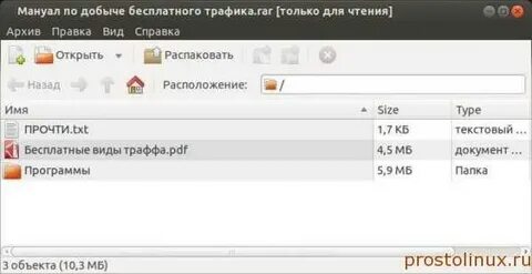 Разархивировать linux