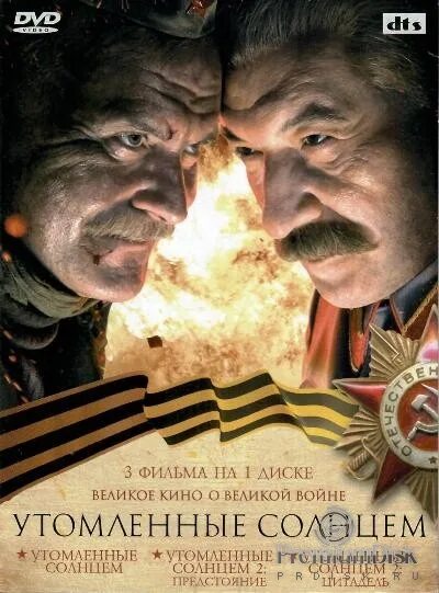 Утомленные солнцем 2 предстояние фильм. Утомленные солнцем" никиты михалкова (1994). Утомленные солнцем предстояние фильм 2010. Комдив котов утомленные солнцем. Утомлённые солнцем 2 предстояние 2010.