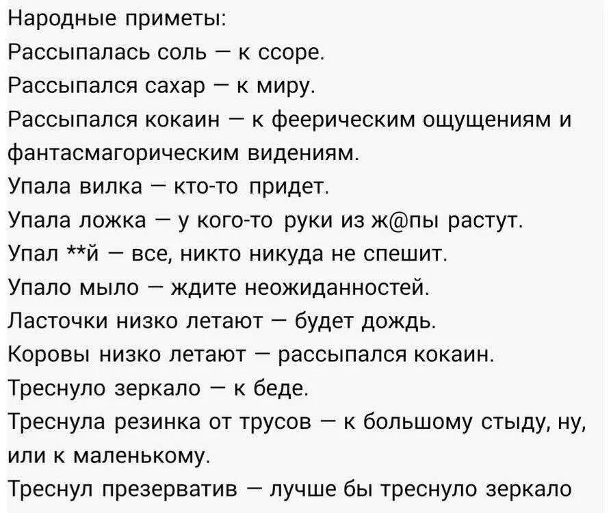 К чему снится рука мужчины женщине. Рассыпать сахар примета к чему. соль рассыпалась примета. рассыпать сахар примета. приметы к чему чешется.