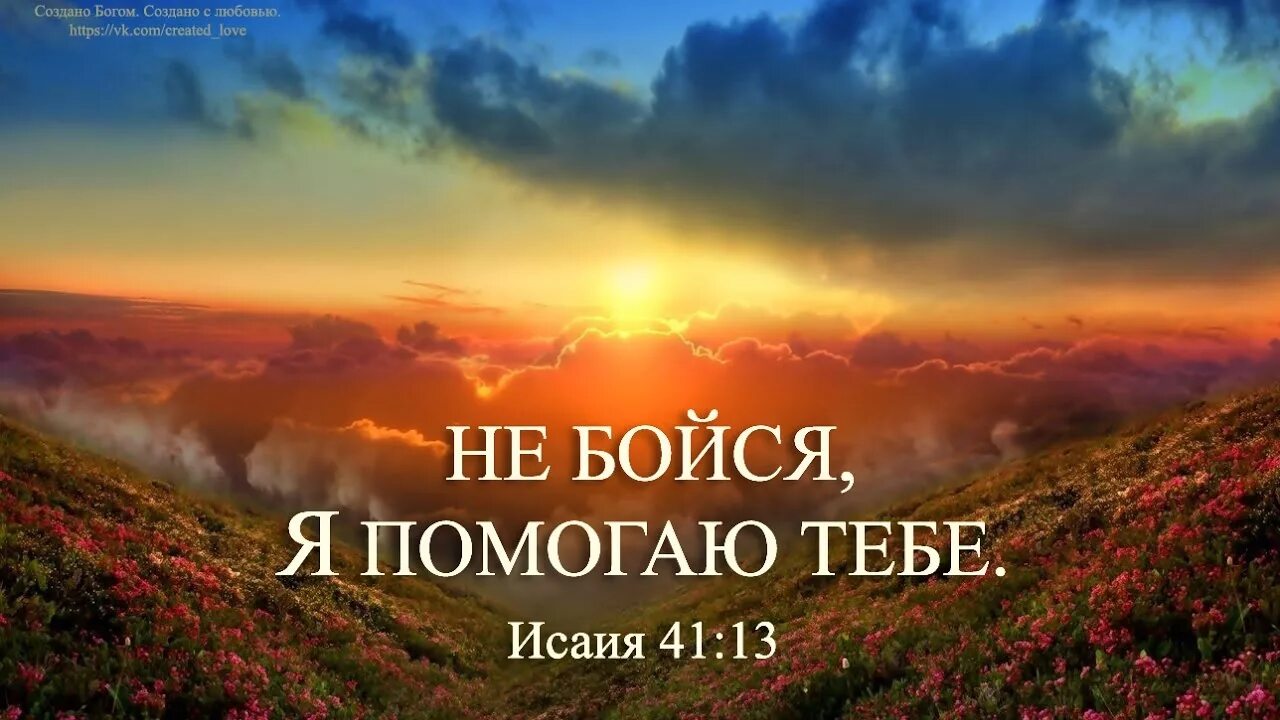Благодарность Богу. Благодарю тебя Господь. Христианские открытки благодарение Богу. Благодарить из Библии