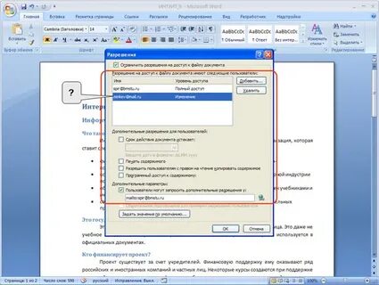 Закреплено пользователем