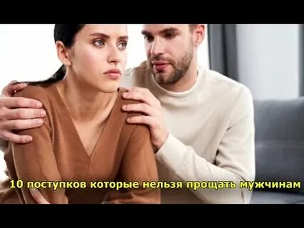 10 поступков