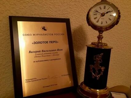 Союз журналистов золотое перо