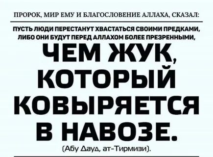 Пророк сказал женись