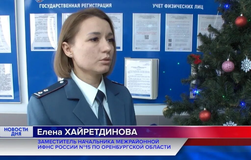 7 налоговая оренбург фото ёлочек. Гагарина,27 оренбург. Налоговая оренбург шевченко режим. Расписание налоговой дзержинского. Налоговая оренбург шевченко режим.