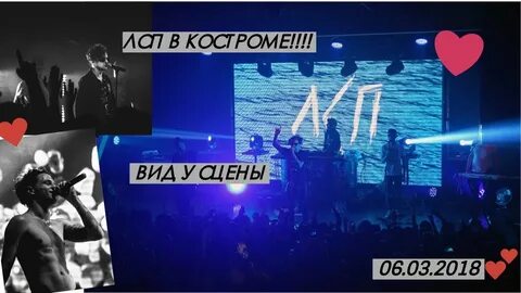 Лсп тур