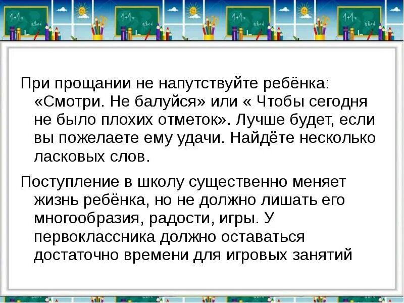 Прощание примеры. Пожелание при прощании. Прощание слова при прощании. Пожелание при прощании 3 класс. Виды прощания