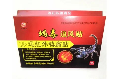 Китайский лечебный